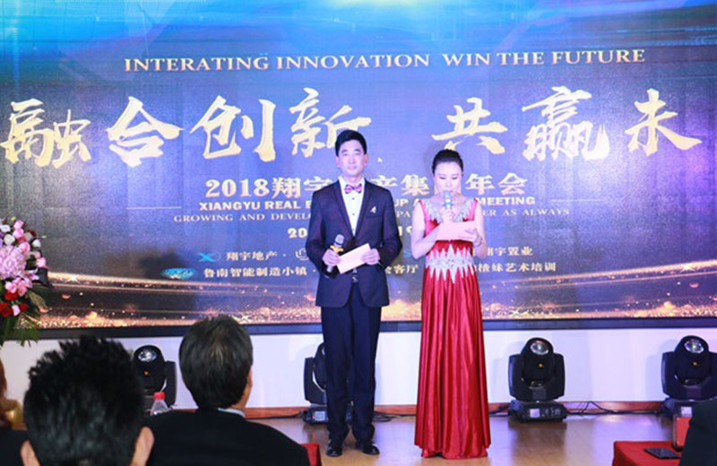 滕州翔宇地產(chǎn)集團2018年年終總結表彰會(huì )暨2019年新春聯(lián)歡會(huì )召開(kāi)